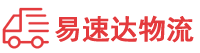 衡阳到左权县物流公司